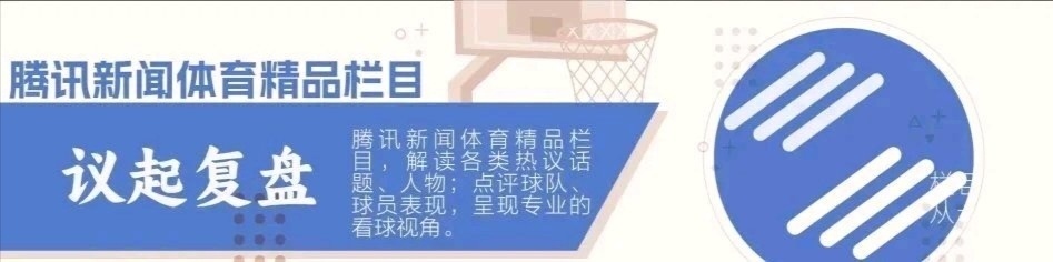 完成了一段, 人球员