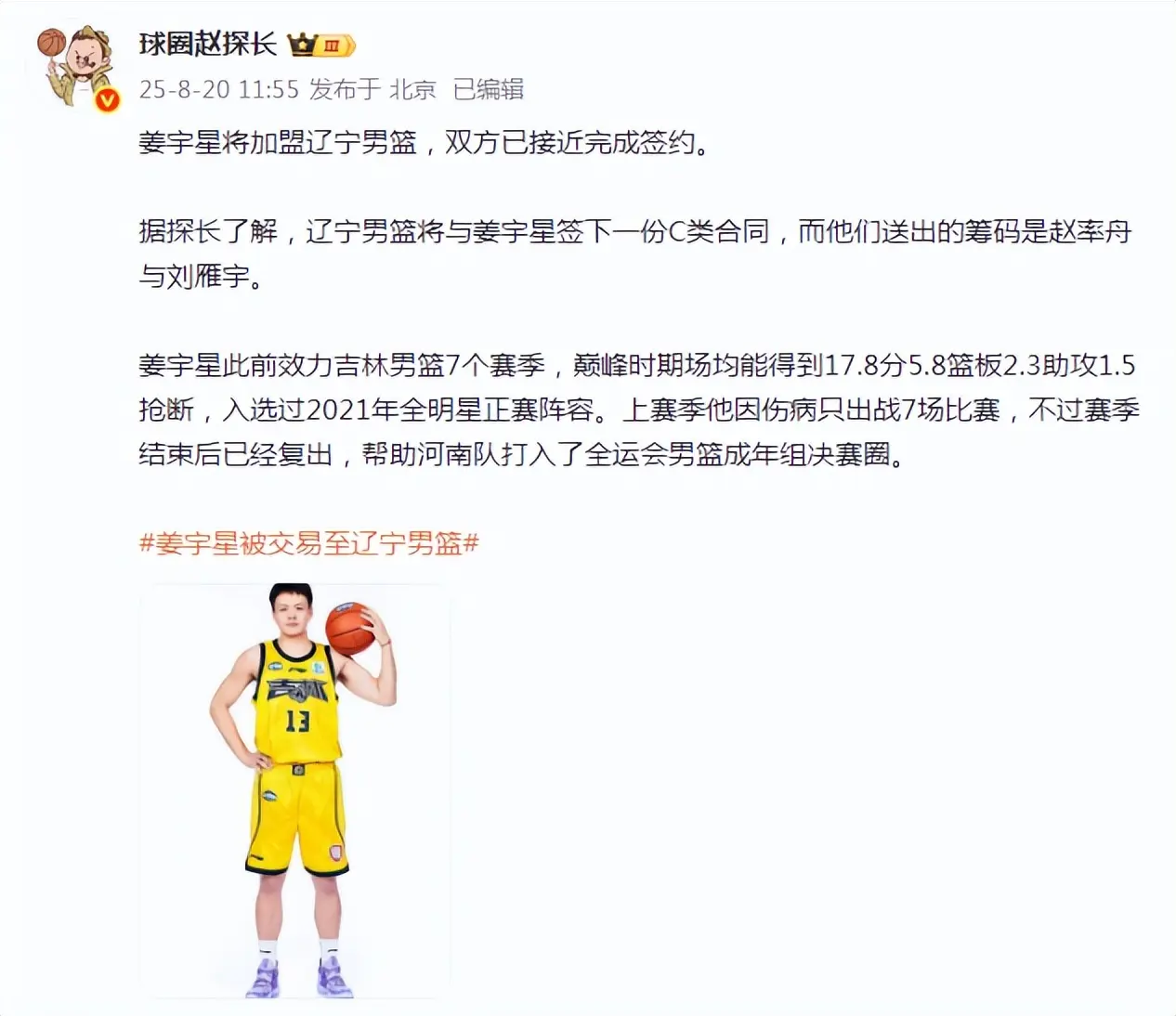 威尔斯和莫, 杰伦布朗, KUK